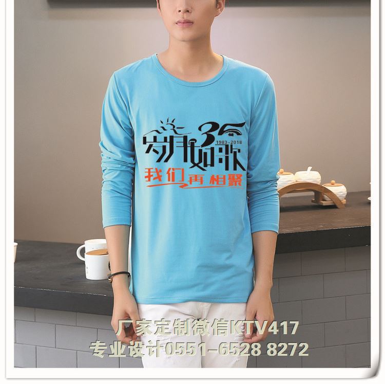 藍(lán)色長袖圓領(lǐng)T恤衫
