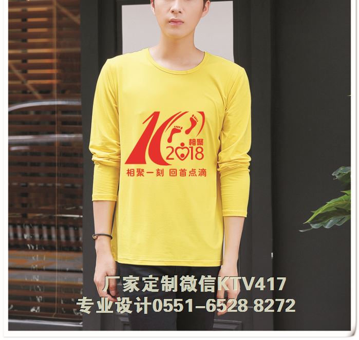 黃色長袖紀(jì)念衫畢業(yè)10年