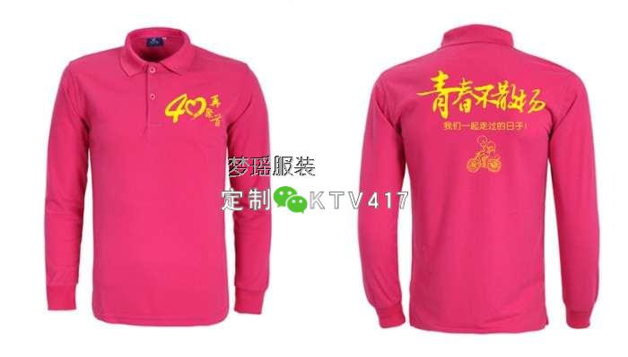 40年同學(xué)聚會外套玫紅色