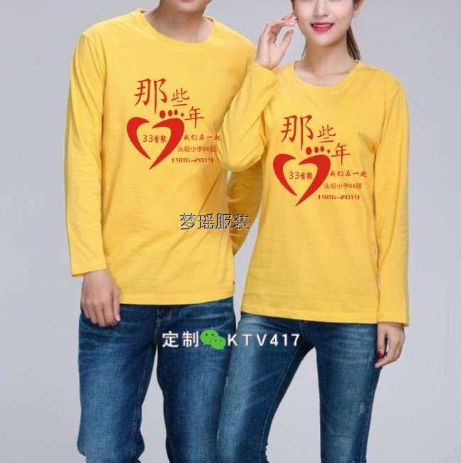 同學(xué)會長袖套裝