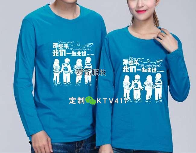 同學(xué)聚會紀(jì)念衫秋冬套裝